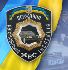 ДАІ столиці просить інформувати про всі недоліки на дорогах