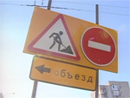 Restricting traffic on the highway Naddniprianske